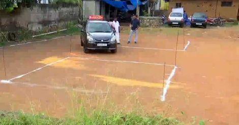 പ്രതിഷേധം തള്ളി, ഡ്രൈവിംഗ് ലൈസൻസ് പരീക്ഷ മാറ്റങ്ങളോടെ; പരീക്ഷാ പരിഷ്കരണം നാളെ മുതൽ പ്രാബല്യത്തിൽ പ്രതിഷേധം തള്ളി, ഡ്രൈവിംഗ് ലൈസൻസ് പരീക്ഷ മാറ്റങ്ങളോടെ; പരീക്ഷാ പരിഷ്കരണം നാളെ മുതൽ പ്രാബല്യത്തിൽ