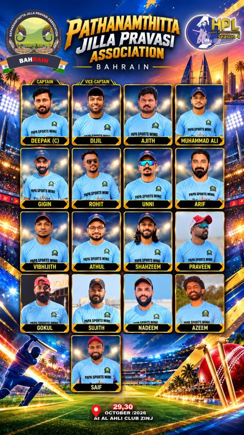 പത്തനംതിട്ട ജില്ലാ പ്രവാസി അസോസിയേഷൻ ക്രിക്കറ്റ് ടീമിന്റെ ജേഴ്‌സി പ്രകാശനം ചെയ്തു