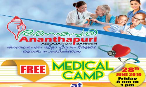മെഡിക്കല്‍ ക്യാന്പ് സംഘടിപ്പിക്കുന്നു