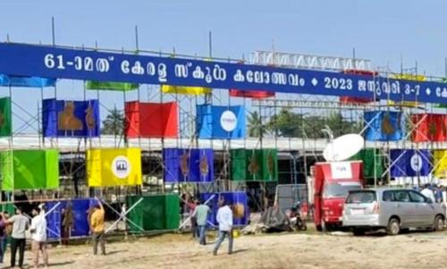 കലോത്സവ വേദിയിൽ മാറ്റിനെച്ചൊല്ലി തർക്കം; സംഘാടകർ‍ക്കെതിരെ പ്രതിഷേധവുമായി വിദ്യാർ‍ഥികളും അധ്യാപകരും