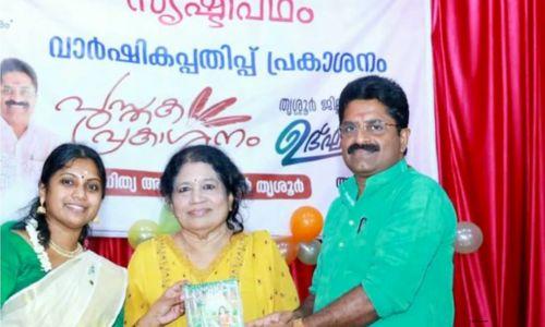 കവിതാസമാഹാരം പ്രകാശനം ചെയ്തു കവിതാസമാഹാരം പ്രകാശനം ചെയ്തു