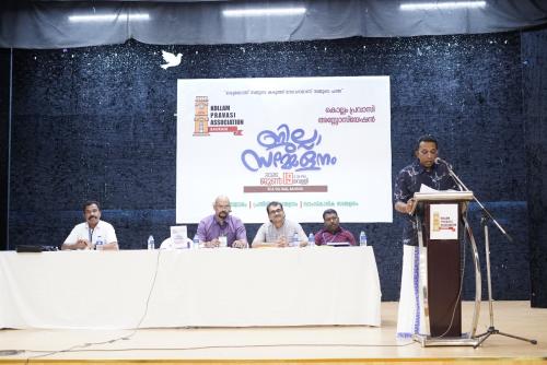 ബഹ്റൈനിലെ കൊല്ലം പ്രവാസി അസോസിയേഷൻ ജില്ലാ സമ്മേളനം സമാപിച്ചു