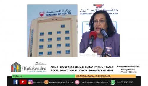 ആരോഗ്യമേഖലയിൽ സ്വദേശിവൽക്കരണം വർദ്ധിപ്പിച്ച് ബഹ്റൈൻ ആരോഗ്യമേഖലയിൽ സ്വദേശിവൽക്കരണം വർദ്ധിപ്പിച്ച് ബഹ്റൈൻ