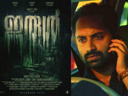 ഫഹദും സൗബിനും ഒന്നിക്കുന്ന ‘ഇരുളി’ന്റെ ടൈറ്റിൽ പോസ്റ്റർ