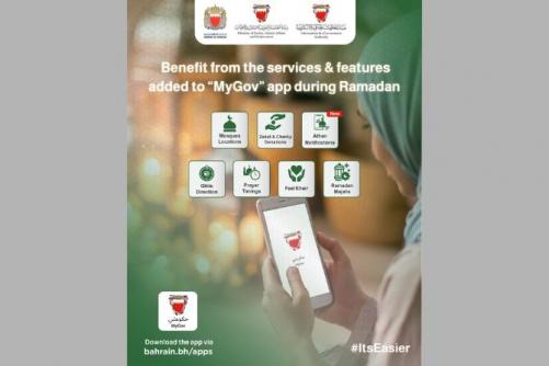 റമദാൻ സേവനങ്ങളുമായി ബഹ്‌റൈൻ MyGov ആപ്പ്