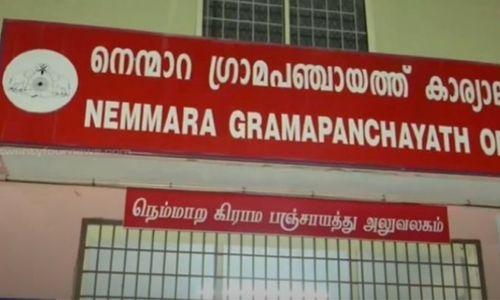 നെന്മാറ സഹകരണ ബാങ്ക് വായ്പാ ക്രമക്കേട്; സ്ഥിരനിക്ഷേപം പിന്‍വലിക്കാനൊരുങ്ങി പഞ്ചായത്ത്