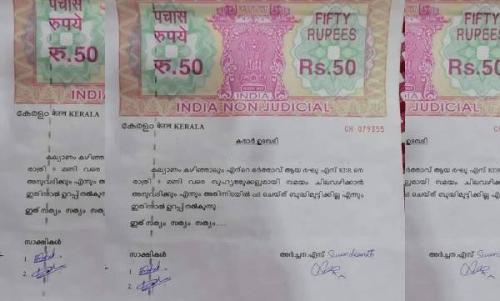 വിവാഹ ശേഷവും രാത്രി ഒമ്പതുവരെ കൂട്ടുകാർക്കൊപ്പം ചെലവഴിക്കാമെന്ന് ഭർത്താവിന് കരാറെഴുതി നൽകി ഒരു വധു വിവാഹ ശേഷവും രാത്രി ഒമ്പതുവരെ കൂട്ടുകാർക്കൊപ്പം ചെലവഴിക്കാമെന്ന് ഭർത്താവിന് കരാറെഴുതി നൽകി ഒരു വധു