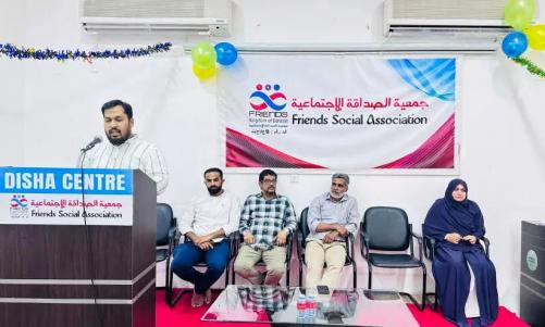 ഫ്രണ്ട്സ് സോഷ്യൽ അസോസിയേഷൻ കുടുംബസംഗമം സംഘടിപ്പിച്ചു ഫ്രണ്ട്സ് സോഷ്യൽ അസോസിയേഷൻ കുടുംബസംഗമം സംഘടിപ്പിച്ചു