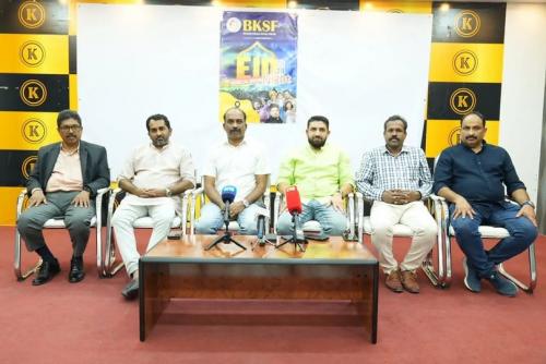 ബഹ്റൈൻ കേരള സോഷ്യൽ ഫോറം ഈദ് ആഘോഷം സംഘടിപ്പിക്കുന്നു ബഹ്റൈൻ കേരള സോഷ്യൽ ഫോറം ഈദ് ആഘോഷം സംഘടിപ്പിക്കുന്നു