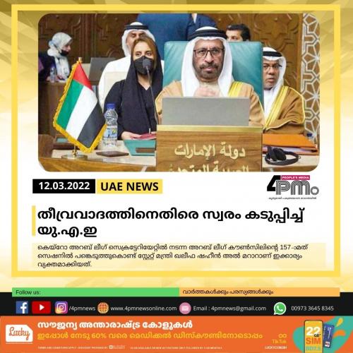 തീവ്രവാദത്തിനെതിരെ സ്വരം കടുപ്പിച്ച് യു.എ.ഇ
