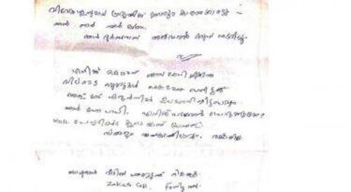 കോഴിക്കോട്ട്‌ രേഖകള്‍ നഷ്ടപ്പെട്ട റിട്ട. അധ്യാപകന്‍ ആത്മഹത്യ ചെയ്തു