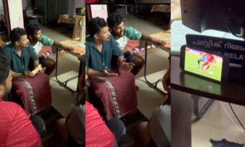 ലോകകപ്പ് ഫുട്‌ബോൾ മത്സരത്തിനിടെ കറണ്ട് പോയി; കെഎസ്ഇബി ഓഫീസിലിരുന്ന് കളി കണ്ട് യുവാക്കൾ