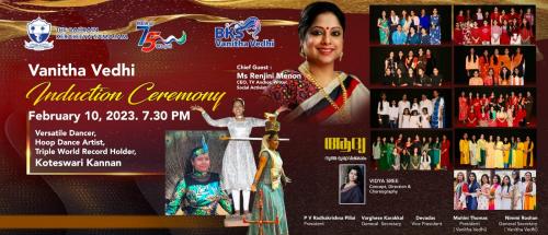 ബികെഎസ് വനിതാവേദി സ്ഥാനാരോഹണം നാളെ ബികെഎസ് വനിതാവേദി സ്ഥാനാരോഹണം നാളെ