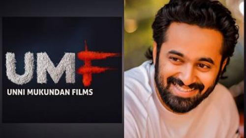 സിനിമാ നിർമ്മാണക്കമ്പനിയുമായി ഉണ്ണി മുകുന്ദൻ