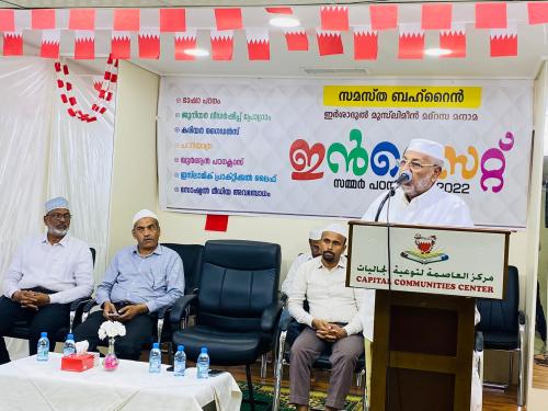 സമസ്ത ബഹ്റൈൻ സമ്മർ പഠന ക്യാമ്പ് ആരംഭിച്ചു സമസ്ത ബഹ്റൈൻ സമ്മർ പഠന ക്യാമ്പ് ആരംഭിച്ചു