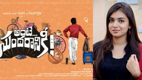 നസ്രിയയുടെ ആദ്യ തെലുങ്ക് സിനിമ അന്‍ടെ സുന്ദരനികി
