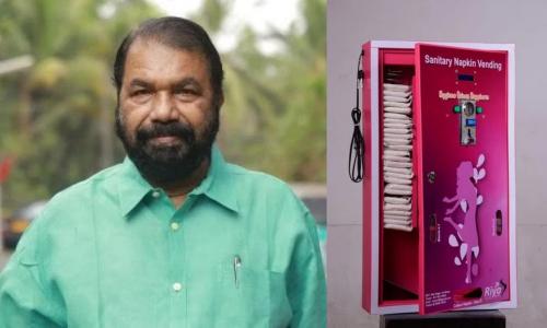 പെൺകുട്ടികൾ ഉള്ള എല്ലാ സ്കൂളുകളിലും നാപ്കിൻ വെൻഡിങ്ങ് മെഷീനുകൾ സ്ഥാപിക്കുമെന്ന് വി ശിവൻകുട്ടി പെൺകുട്ടികൾ ഉള്ള എല്ലാ സ്കൂളുകളിലും നാപ്കിൻ വെൻഡിങ്ങ് മെഷീനുകൾ സ്ഥാപിക്കുമെന്ന് വി ശിവൻകുട്ടി