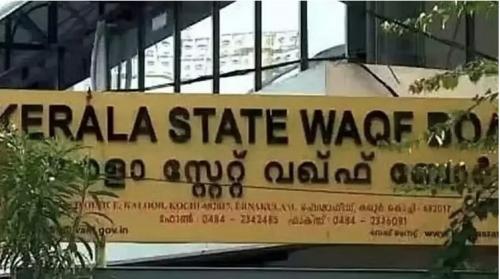 മുനമ്പം മോഡൽ തളിപ്പറമ്പിലും? 634 ഏക്കർ ഭൂമി ലക്ഷ്യമിട്ട് വഖഫ് ബോർഡ്; വടക്കൻ കേരളത്തിലും ആശങ്ക