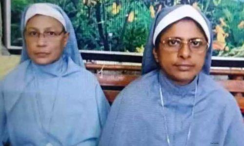 കന്യാസ്ത്രീകളുടെ അറസ്റ്റ്: ജാമ്യാപേക്ഷ ഇന്നു ഛത്തീസ്ഗഡ് ഹൈക്കോടതിയിൽ കന്യാസ്ത്രീകളുടെ അറസ്റ്റ്: ജാമ്യാപേക്ഷ ഇന്നു ഛത്തീസ്ഗഡ് ഹൈക്കോടതിയിൽ