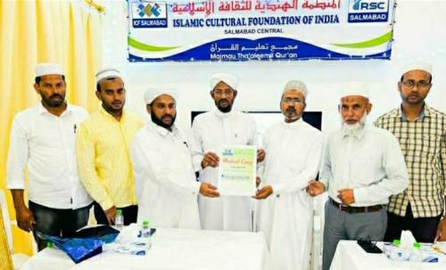 സൗജന്യ മെഗാ മെഡിക്കൽ ക്യാമ്പുമായി ഐ.സി.എഫ് ബഹ്റൈൻ സൗജന്യ മെഗാ മെഡിക്കൽ ക്യാമ്പുമായി ഐ.സി.എഫ് ബഹ്റൈൻ