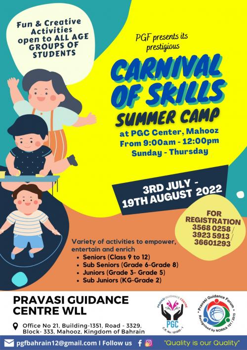 പിജിഎഫ് സമ്മർക്യാമ്പ് ജൂലൈ 3 മുതൽ പിജിഎഫ് സമ്മർക്യാമ്പ് ജൂലൈ 3 മുതൽ