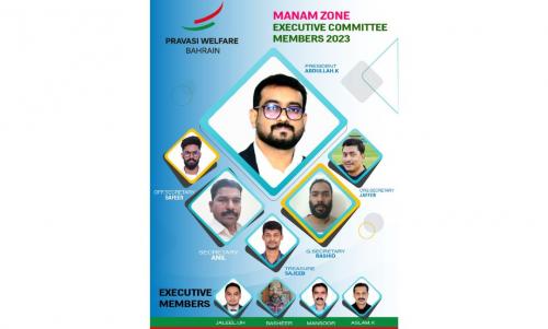 പ്രവാസി വെൽഫയർ മനാമ സോൺ എക്സിക്യൂട്ടീവ് കമ്മിറ്റി രൂപീകരിച്ചു പ്രവാസി വെൽഫയർ മനാമ സോൺ എക്സിക്യൂട്ടീവ് കമ്മിറ്റി രൂപീകരിച്ചു