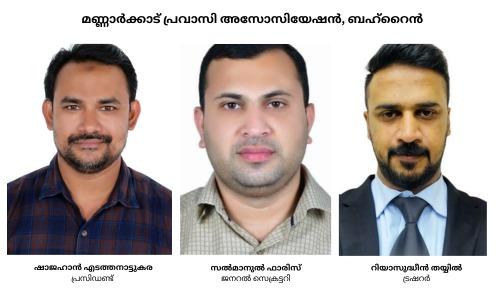 മണ്ണാർക്കാട് പ്രവാസി അസോസിയേഷൻ രൂപീകരിച്ചു മണ്ണാർക്കാട് പ്രവാസി അസോസിയേഷൻ രൂപീകരിച്ചു