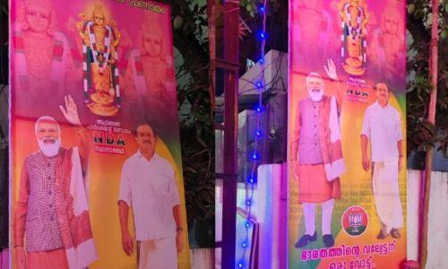 ഫ്‌ളക്‌സിൽ പ്രധാനമന്ത്രിയുടെ ചിത്രത്തോടൊപ്പം വിഗ്രഹത്തിന്റെ ചിഹ്നം; വി മുരളീധരനെതിരെ പരാതി