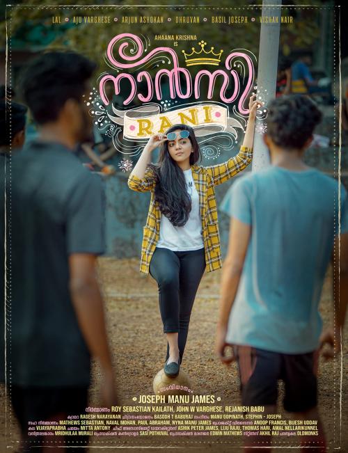 അഹാനയ്ക്ക് പിറന്നാൾ സമ്മാനം; ‘നാൻസി റാണി’യുടെ ഫസ്റ്റ് ലുക്ക് പോസ്റ്റർ പുറത്തുവിട്ടു അഹാനയ്ക്ക് പിറന്നാൾ സമ്മാനം; ‘നാൻസി റാണി’യുടെ ഫസ്റ്റ് ലുക്ക് പോസ്റ്റർ പുറത്തുവിട്ടു