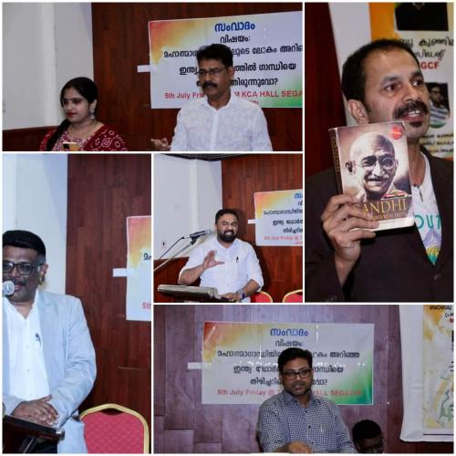 സംവാദം സംഘടിപ്പിച്ച് മഹാത്മാഗാന്ധി കൾച്ചറൽ ഫോറം സംവാദം സംഘടിപ്പിച്ച് മഹാത്മാഗാന്ധി കൾച്ചറൽ ഫോറം