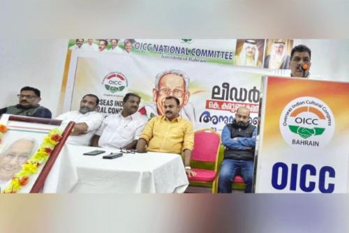 കെ കരുണാകരന്റെ പതിനാലമത് ചരമവാർഷികത്തോടനുബന്ധിച്ച് ഒഐസിസി ബഹ്റൈൻ അനുസ്മരണ സമ്മേളനം സംഘടിപ്പിച്ചു കെ കരുണാകരന്റെ പതിനാലമത് ചരമവാർഷികത്തോടനുബന്ധിച്ച് ഒഐസിസി ബഹ്റൈൻ അനുസ്മരണ സമ്മേളനം സംഘടിപ്പിച്ചു