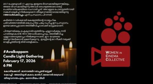 നീതിക്കായുള്ള പോരാട്ടത്തിന് എട്ടു വർഷം; 'അവൾക്കൊപ്പം' കാമ്പയിനുമായി ഡബ്ല്യു.സി.സി