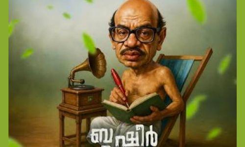 അനശ്വരമായ ഓർമ്മകളുടെ മാങ്കോസ്റ്റിൻ ചുവട്; ഇന്ന് ബേപ്പൂർ സുൽത്താന്റെ ഓർമ്മദിനം