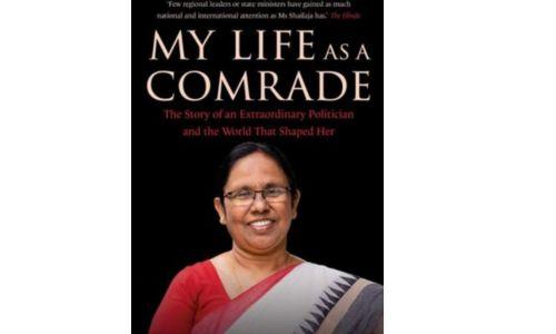 കെ.കെ ഷൈലജയുടെ ആത്മകഥ വിവാദം; വിശദീകരണവുമായി സിലബസ് പരിഷ്കരണ കമ്മിറ്റി