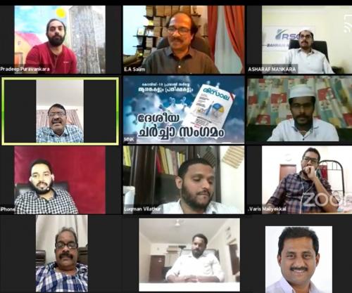 കോവിഡ് നൽകിയ തിരിച്ചറിവിൽ നിന്ന് പ്രവാസികൾ പാഠമുൾക്കൊള്ളണം: ആർ.എസ്.സി ചർച്ചാ സംഗമം   