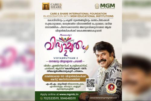 മാതാപിതാക്കൾ നഷ്ടപ്പെട്ട, പ്ലസ്ടു ജയിച്ച 100 കുട്ടികളുടെ വിദ്യാഭ്യാസം ഏറ്റെടുക്കുന്ന പദ്ധതി പ്രഖ്യാപിച്ച് മമ്മൂട്ടി മാതാപിതാക്കൾ നഷ്ടപ്പെട്ട, പ്ലസ്ടു ജയിച്ച 100 കുട്ടികളുടെ വിദ്യാഭ്യാസം ഏറ്റെടുക്കുന്ന പദ്ധതി പ്രഖ്യാപിച്ച് മമ്മൂട്ടി