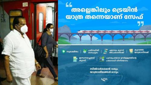 അല്ലെങ്കിലും ട്രെയിൻ യാത്ര തന്നെയാണ് സെയ്ഫ്; ഇ.പി ജയരാജന്റെ ട്രെയിൻ യാത്രയ്ക്ക് പരോക്ഷ പിന്തുണയുമായി കെ റെയിൽ