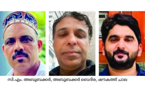 ബെദിര -ചാല മുഹ്യദ്ദീൻ ജുമാ മസ്ജിദ് ബഹ്റൈൻ കമ്മിറ്റിക്ക് പുതിയ ഭാരവാഹികൾ ബെദിര -ചാല മുഹ്യദ്ദീൻ ജുമാ മസ്ജിദ് ബഹ്റൈൻ കമ്മിറ്റിക്ക് പുതിയ ഭാരവാഹികൾ