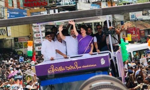 ആവേശത്തിന്റെ കൊടുമുടിയിൽ വയനാട്; പ്രിയങ്കയെ വരവേൽക്കാൻ പതിനായിരങ്ങൾ ആവേശത്തിന്റെ കൊടുമുടിയിൽ വയനാട്; പ്രിയങ്കയെ വരവേൽക്കാൻ പതിനായിരങ്ങൾ