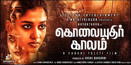 പകർപ്പവകാശ തർക്കം; നയൻതാരയുടെ ചിത്രത്തിന്റെ റിലീസ് മദ്രാസ് ഹൈക്കോടതി തടഞ്ഞു