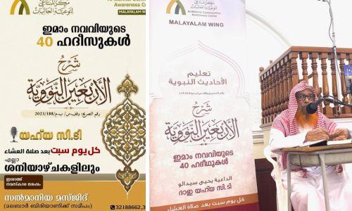 ഹദീഥ് ക്ളാസ്സുകൾക്ക് തുടക്കമായി ഹദീഥ് ക്ളാസ്സുകൾക്ക് തുടക്കമായി
