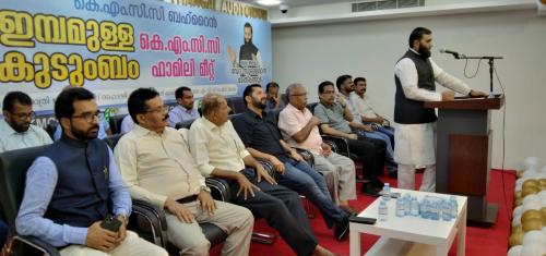 കെഎംസിസി കുടുംബ സംഗമം സംഘടിപ്പിച്ചു