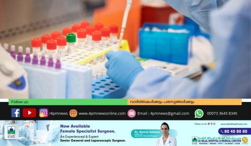 കേരളത്തിൽ ഇന്ന് 41,668 പേർക്ക് കോവിഡ് സ്ഥിരീകരിച്ചു കേരളത്തിൽ ഇന്ന് 41,668 പേർക്ക് കോവിഡ് സ്ഥിരീകരിച്ചു