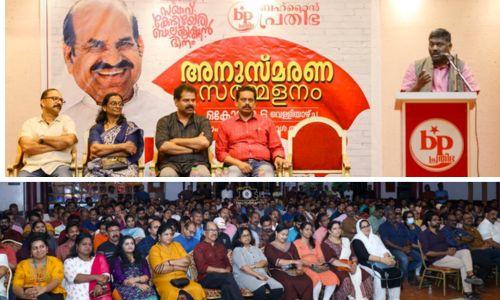 കോടിയേരി അനുസ്മരണവും, ആനത്തലവട്ടം ആനന്ദൻ അനുശോചന യോഗവും സംഘടിപ്പിച്ചു കോടിയേരി അനുസ്മരണവും, ആനത്തലവട്ടം ആനന്ദൻ അനുശോചന യോഗവും സംഘടിപ്പിച്ചു
