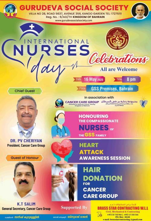 ഗുരുദേവ സോഷ്യൽ സൊസൈറ്റി അന്താരാഷ്ട്ര നേഴ്സസ് ഡേ ആഘോഷിക്കുന്നു