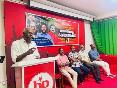 എൽ.ഡി.എഫ് തിരുവനന്തപുരം, ആറ്റിങ്ങൽ, കൊല്ലം ലോകസഭാ മണ്ഡലം ബഹ്റൈൻ കൺവെൻഷൻ സംഘടിപ്പിച്ചു എൽ.ഡി.എഫ് തിരുവനന്തപുരം, ആറ്റിങ്ങൽ, കൊല്ലം ലോകസഭാ മണ്ഡലം ബഹ്റൈൻ കൺവെൻഷൻ സംഘടിപ്പിച്ചു