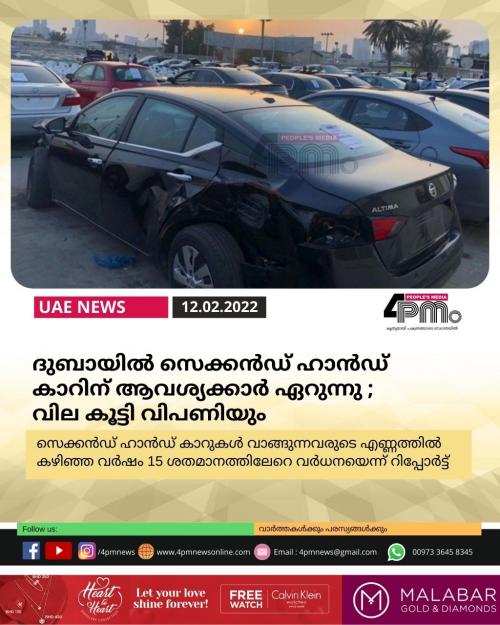 ദുബായിൽ സെക്കൻഡ് ഹാൻഡ് കാറിന് ആവശ്യക്കാർ ഏറുന്നു ; വില കൂട്ടി വിപണിയും  