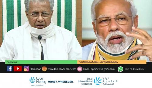 റിപ്പബ്ലിക് ദിന പരേഡിൽ കേരളത്തിന്റെ ടാബ്ലോ ഉൾപ്പെടുത്തണമെന്ന് പ്രധാനമന്ത്രിയോട് മുഖ്യമന്ത്രി റിപ്പബ്ലിക് ദിന പരേഡിൽ കേരളത്തിന്റെ ടാബ്ലോ ഉൾപ്പെടുത്തണമെന്ന് പ്രധാനമന്ത്രിയോട് മുഖ്യമന്ത്രി