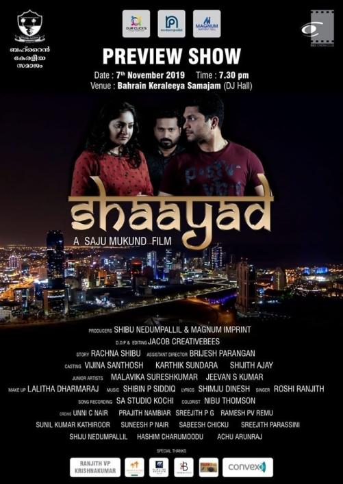 ഔർ ക്ലിക്സ് ഹ്രസ്വ ചിത്രം 'ശായദ്' പ്രദർശനം നവംബർ 7 ന്. ഔർ ക്ലിക്സ് ഹ്രസ്വ ചിത്രം 'ശായദ്' പ്രദർശനം നവംബർ 7 ന്.