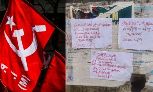 സിപിഐഎം കരുനാഗപ്പള്ളി ഏരിയാ കമ്മിറ്റി പിരിച്ചുവിട്ടു സിപിഐഎം കരുനാഗപ്പള്ളി ഏരിയാ കമ്മിറ്റി പിരിച്ചുവിട്ടു
